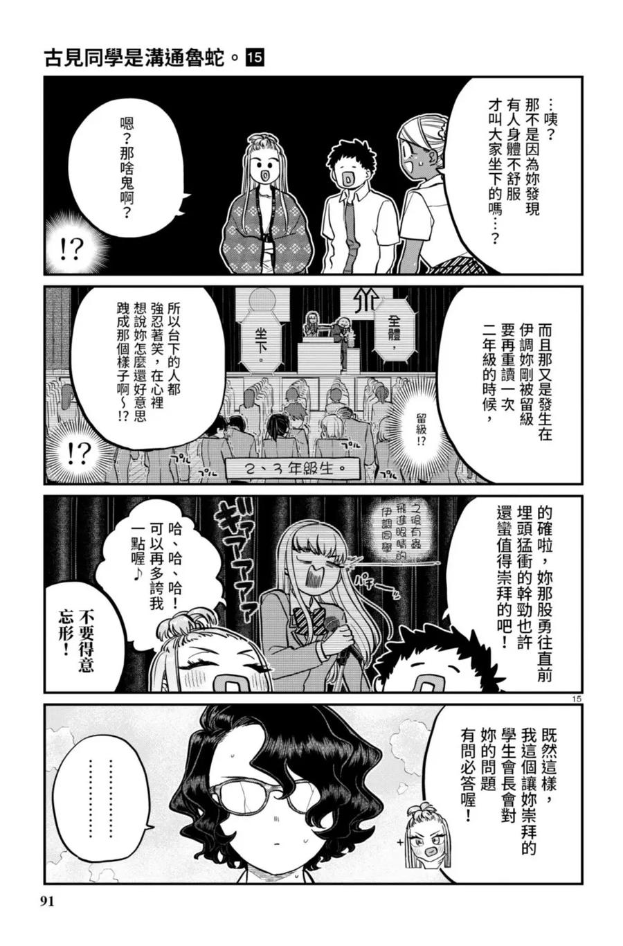 第92页
