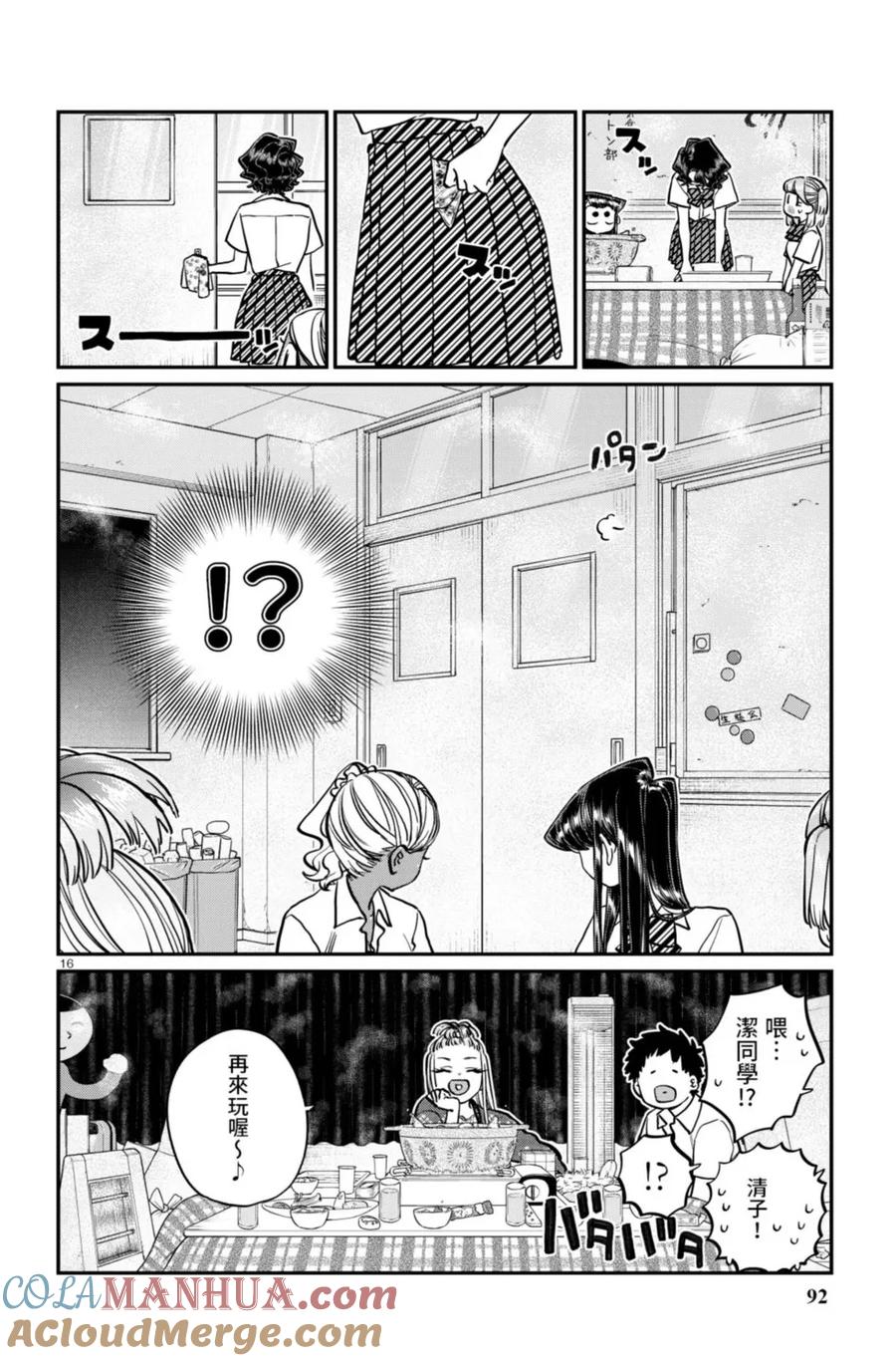 第93页