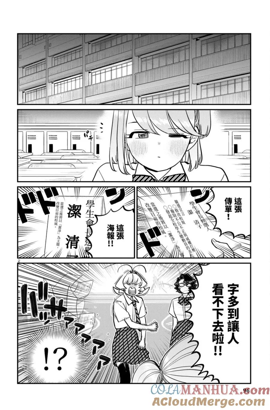 第97页