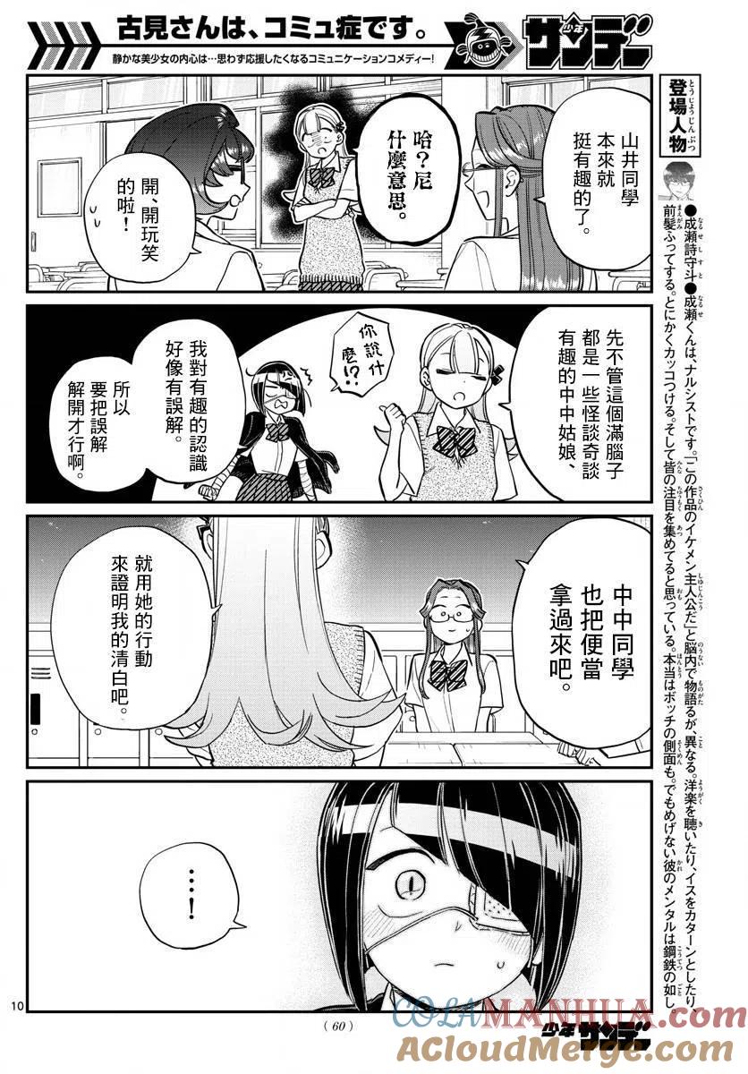 第10页
