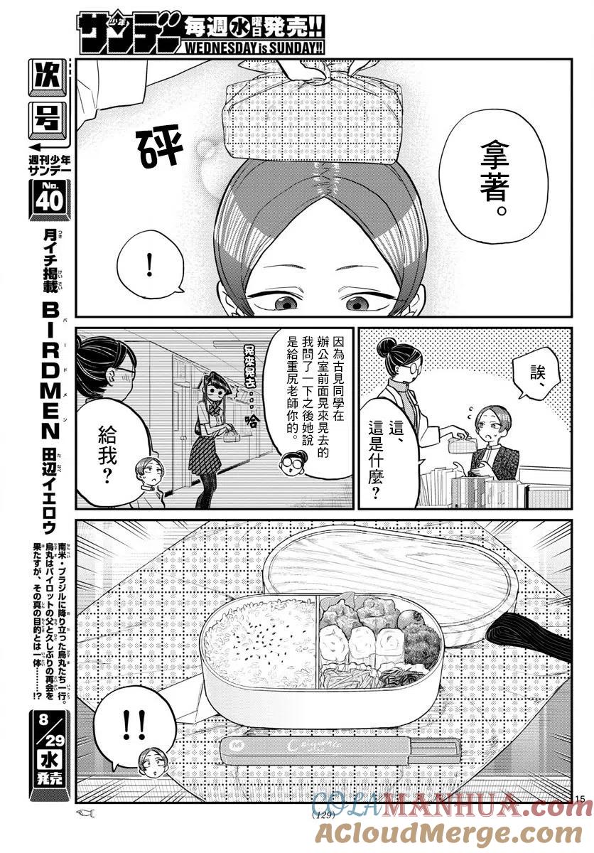 第15页