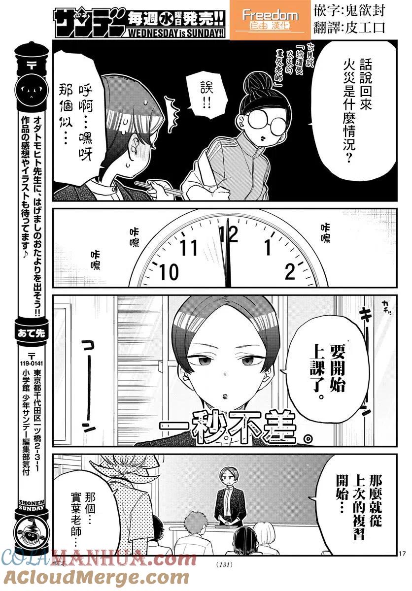 第17页
