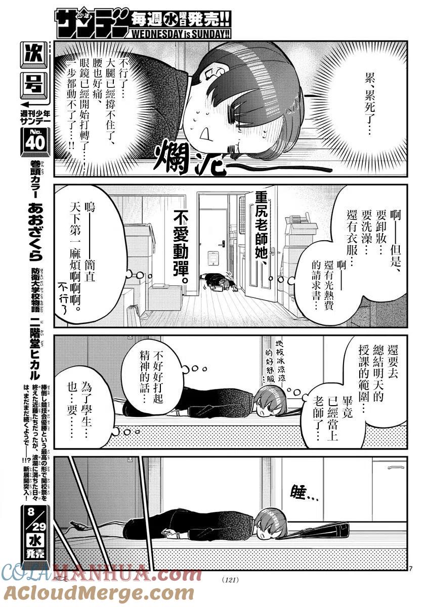 第7页