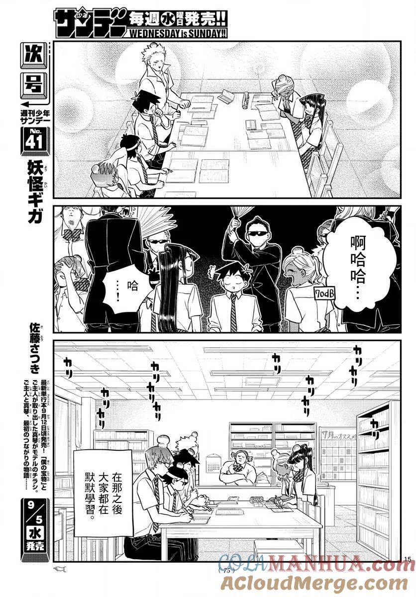 第15页