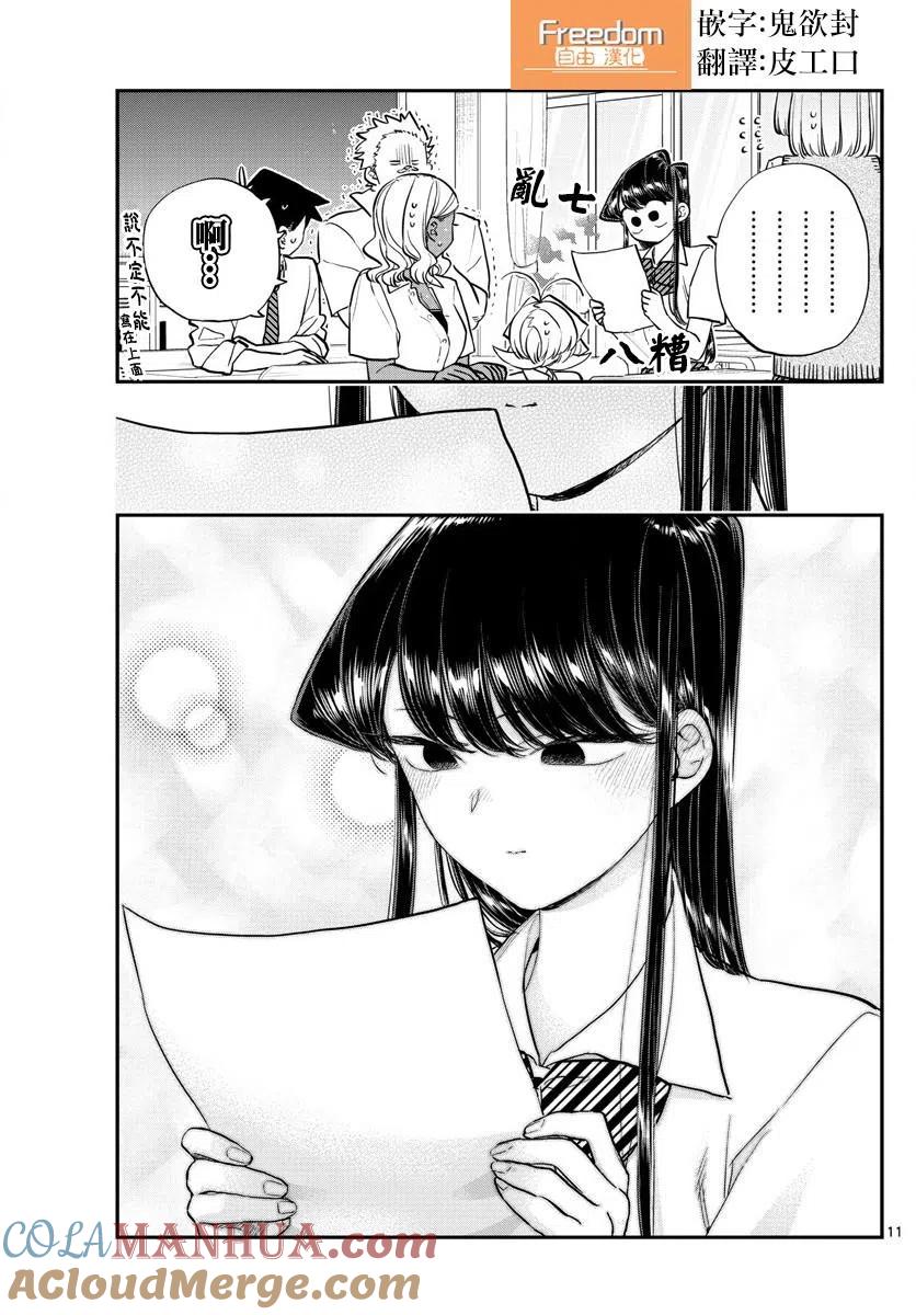 第11页
