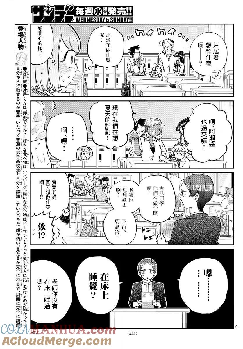 第9页
