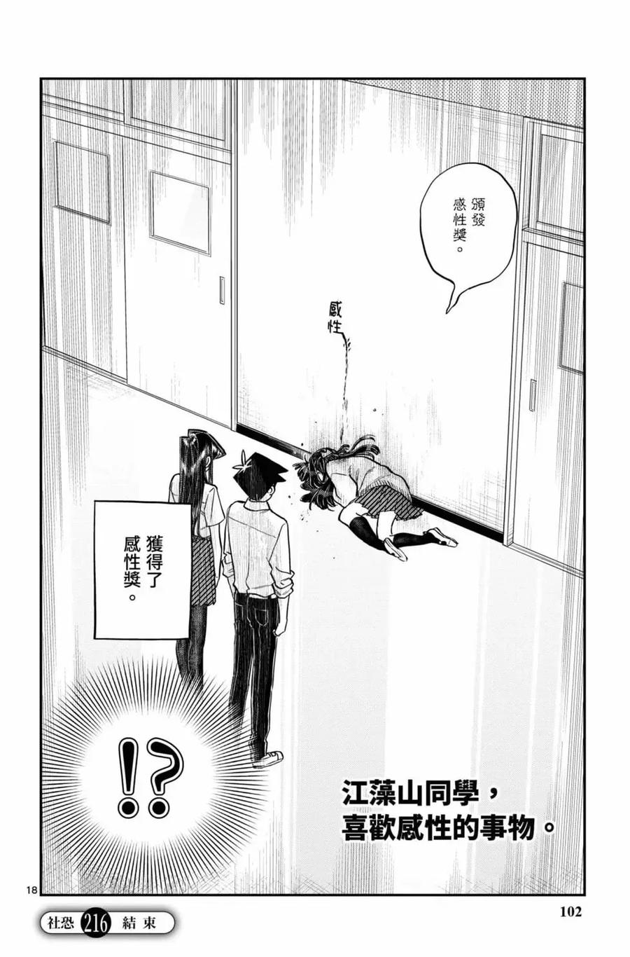 第103页