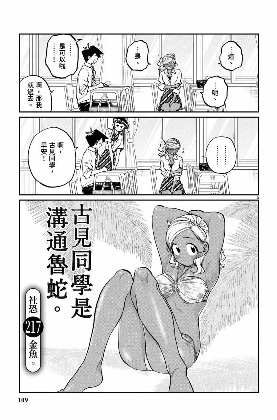 第110页