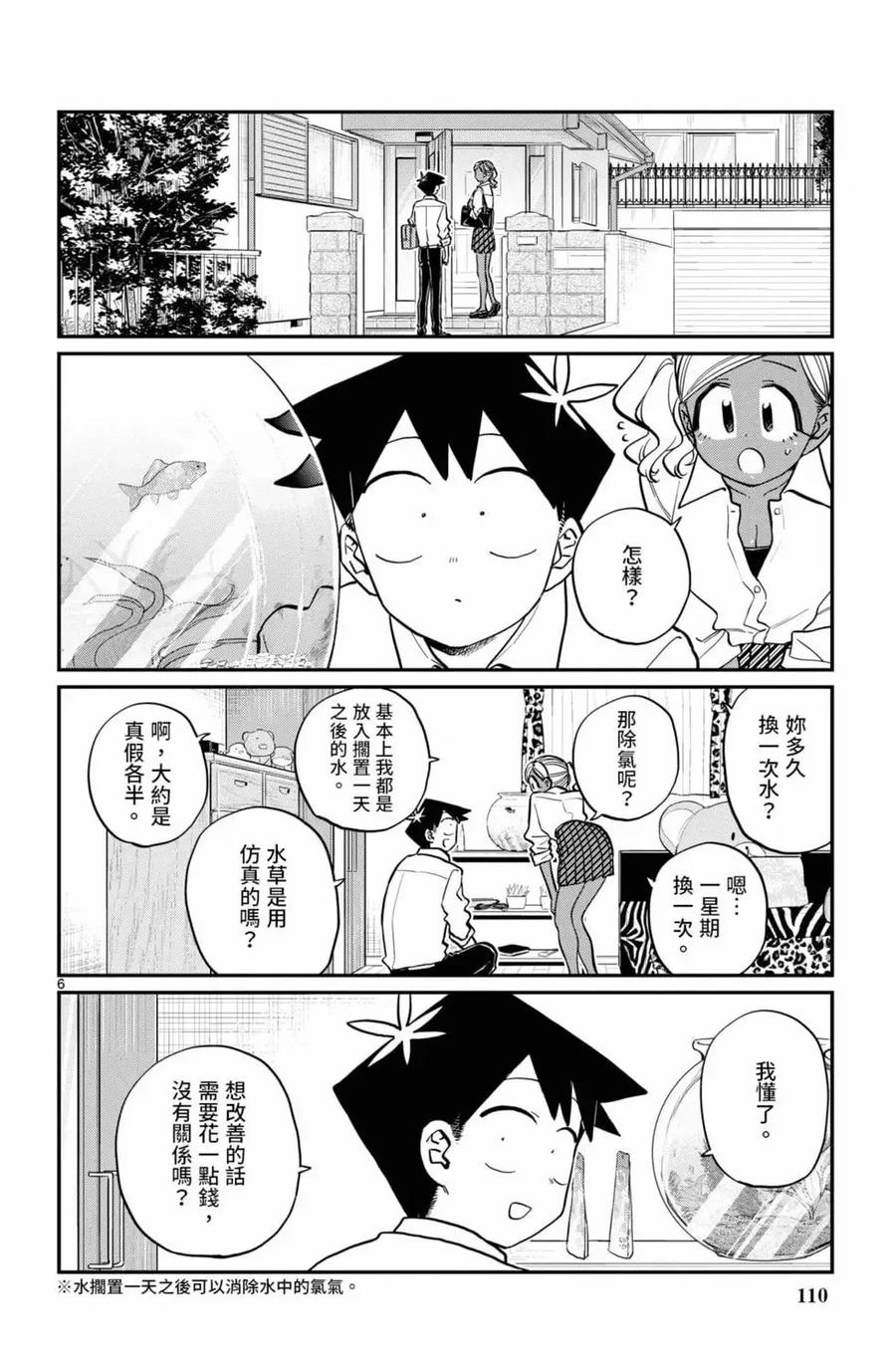 第111页