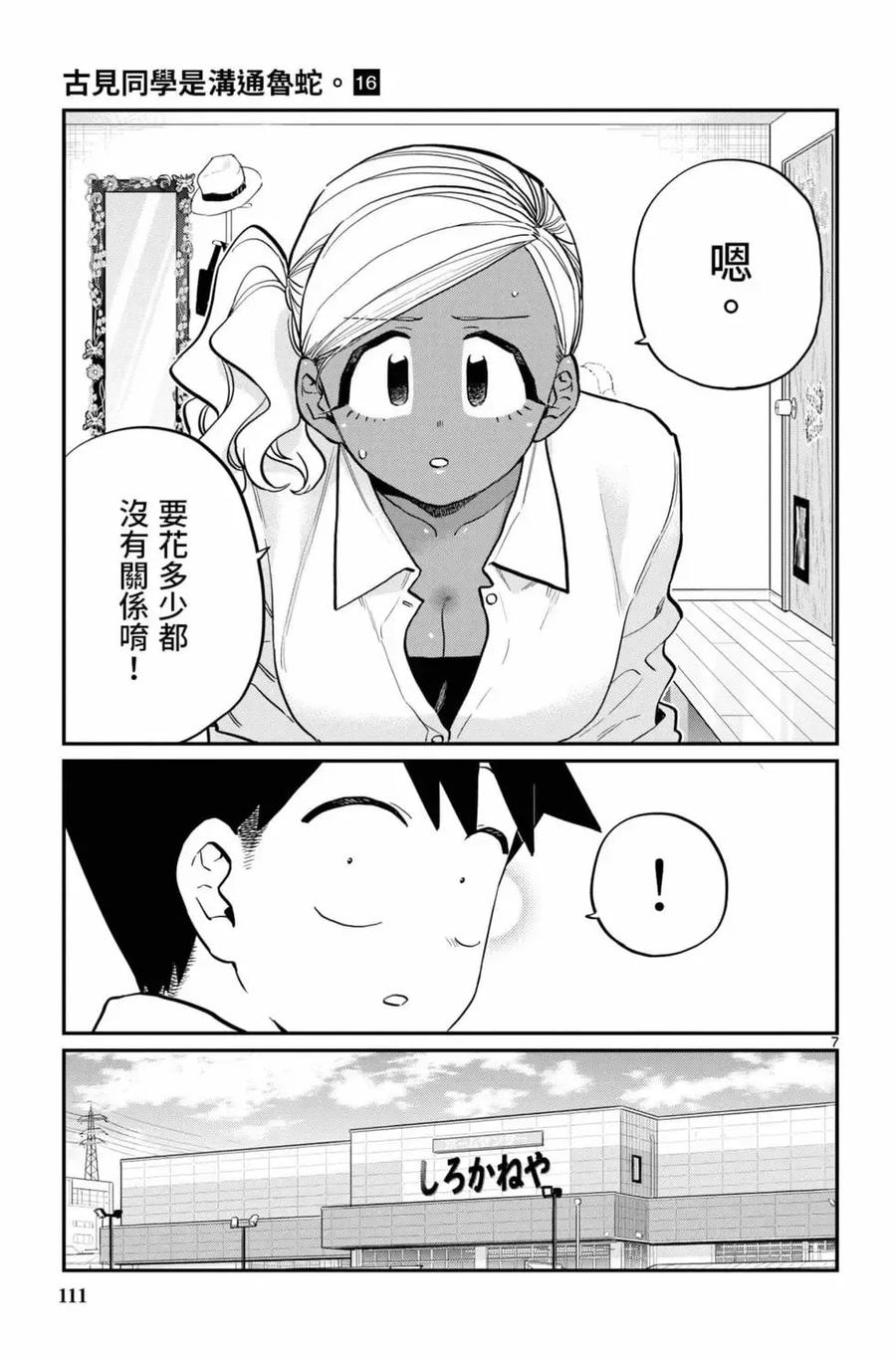 第112页
