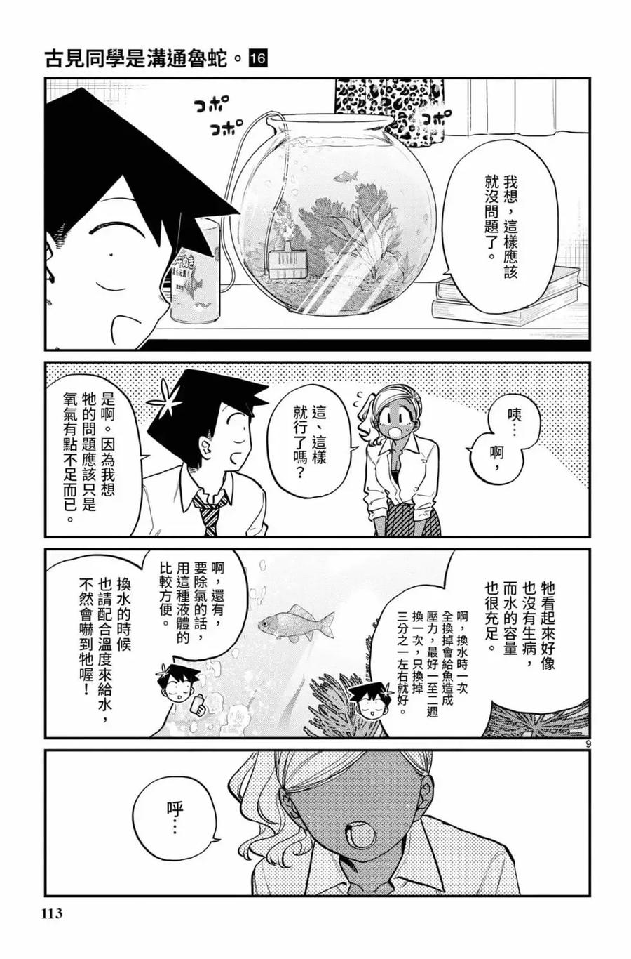 第114页