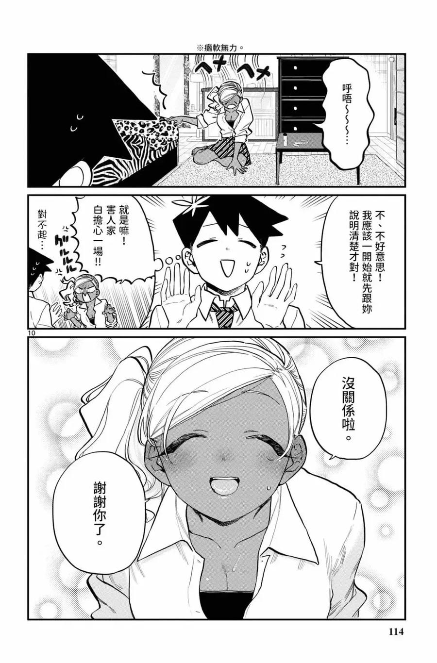 第115页