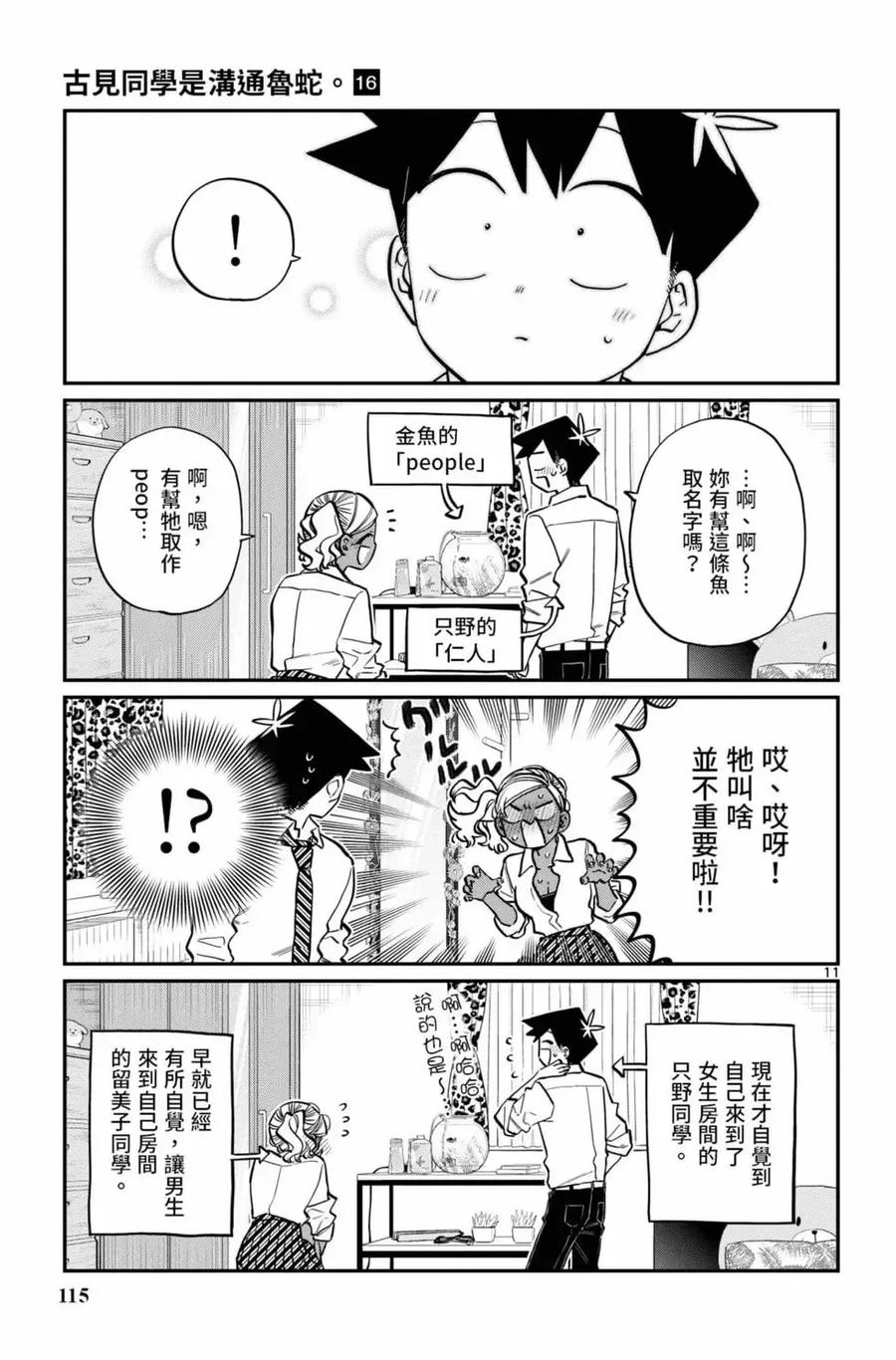 第116页