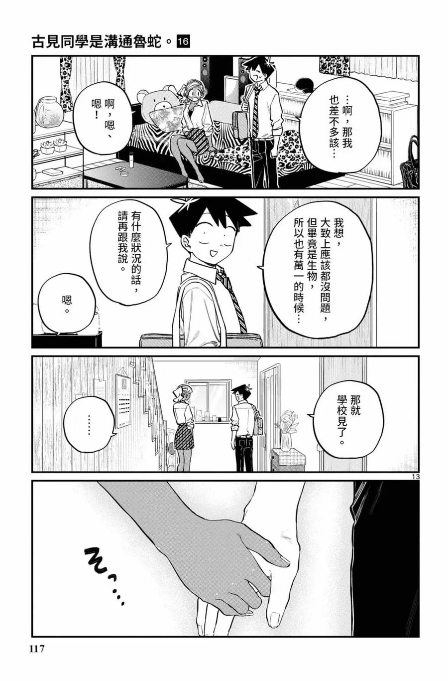 第118页