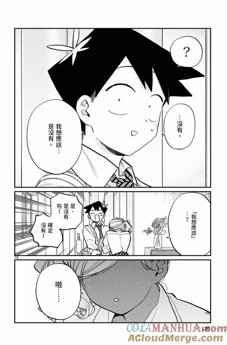 第121页