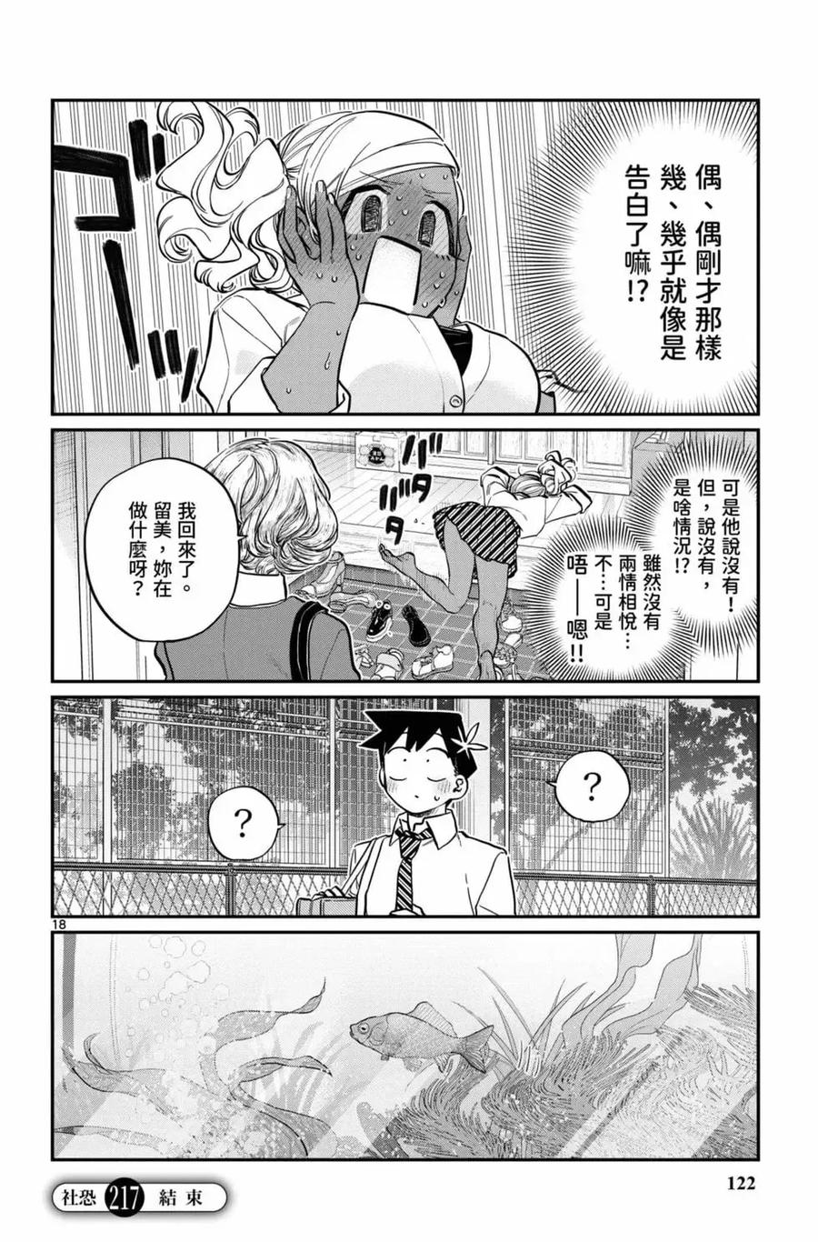 第123页