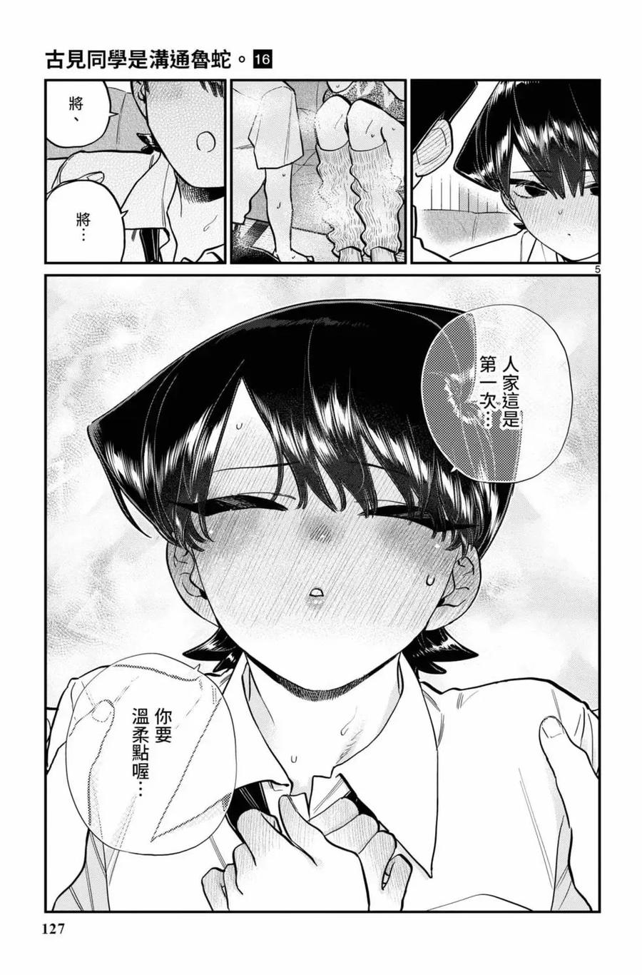 第128页