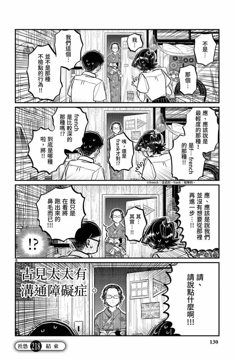 第131页