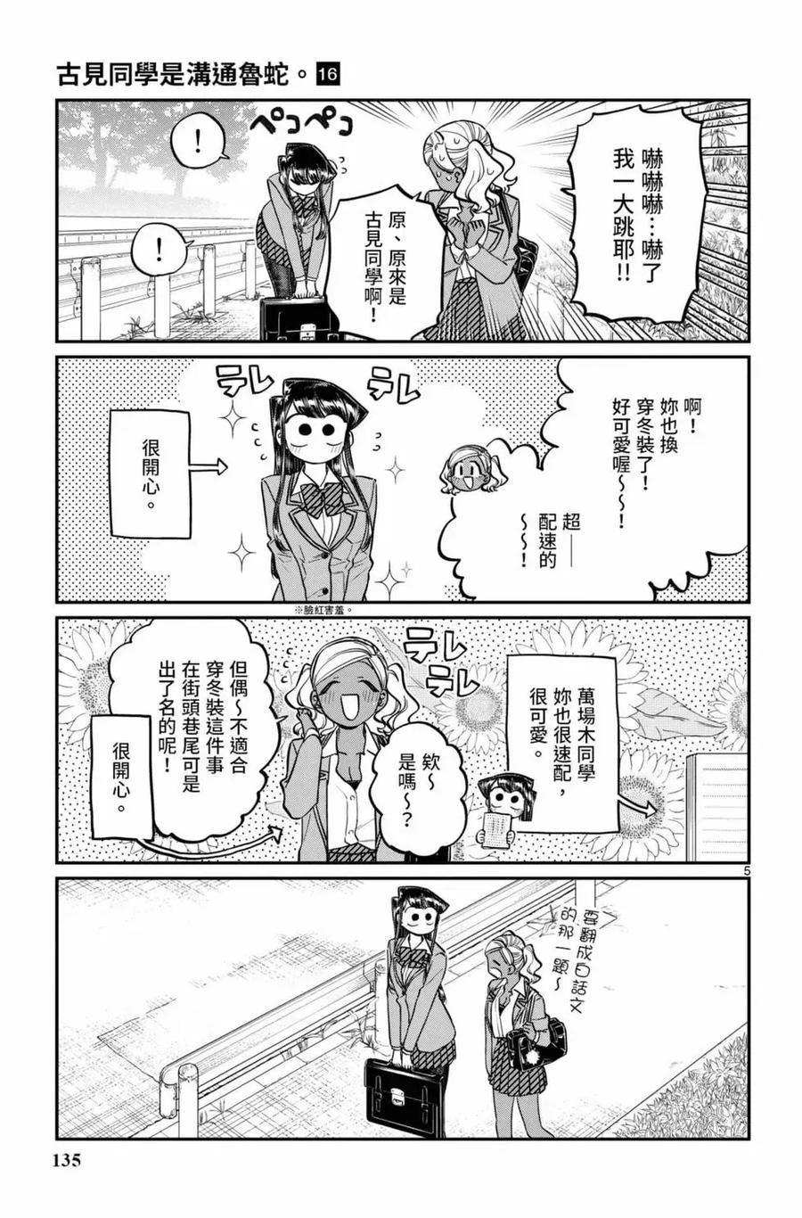 第136页