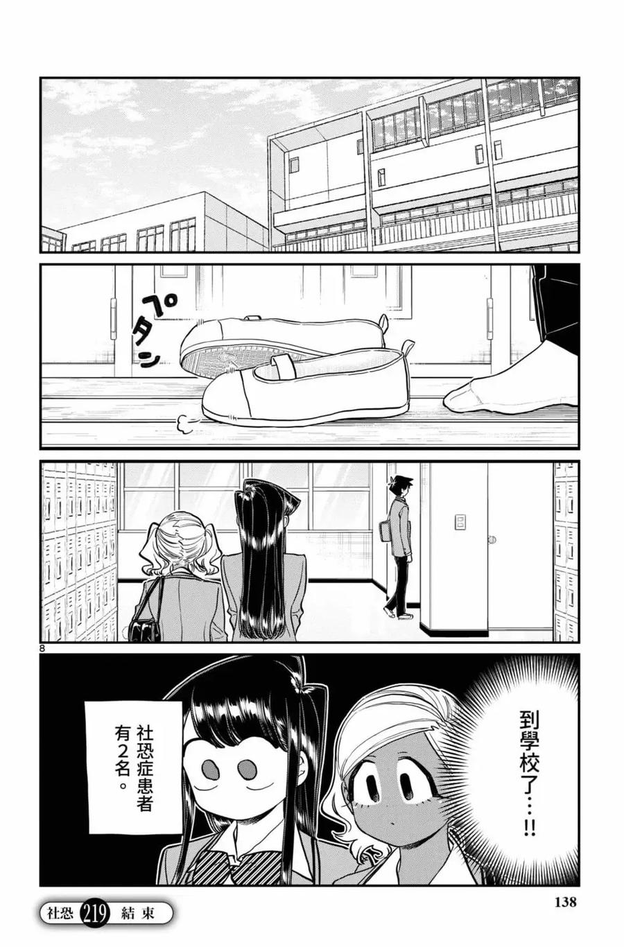 第139页