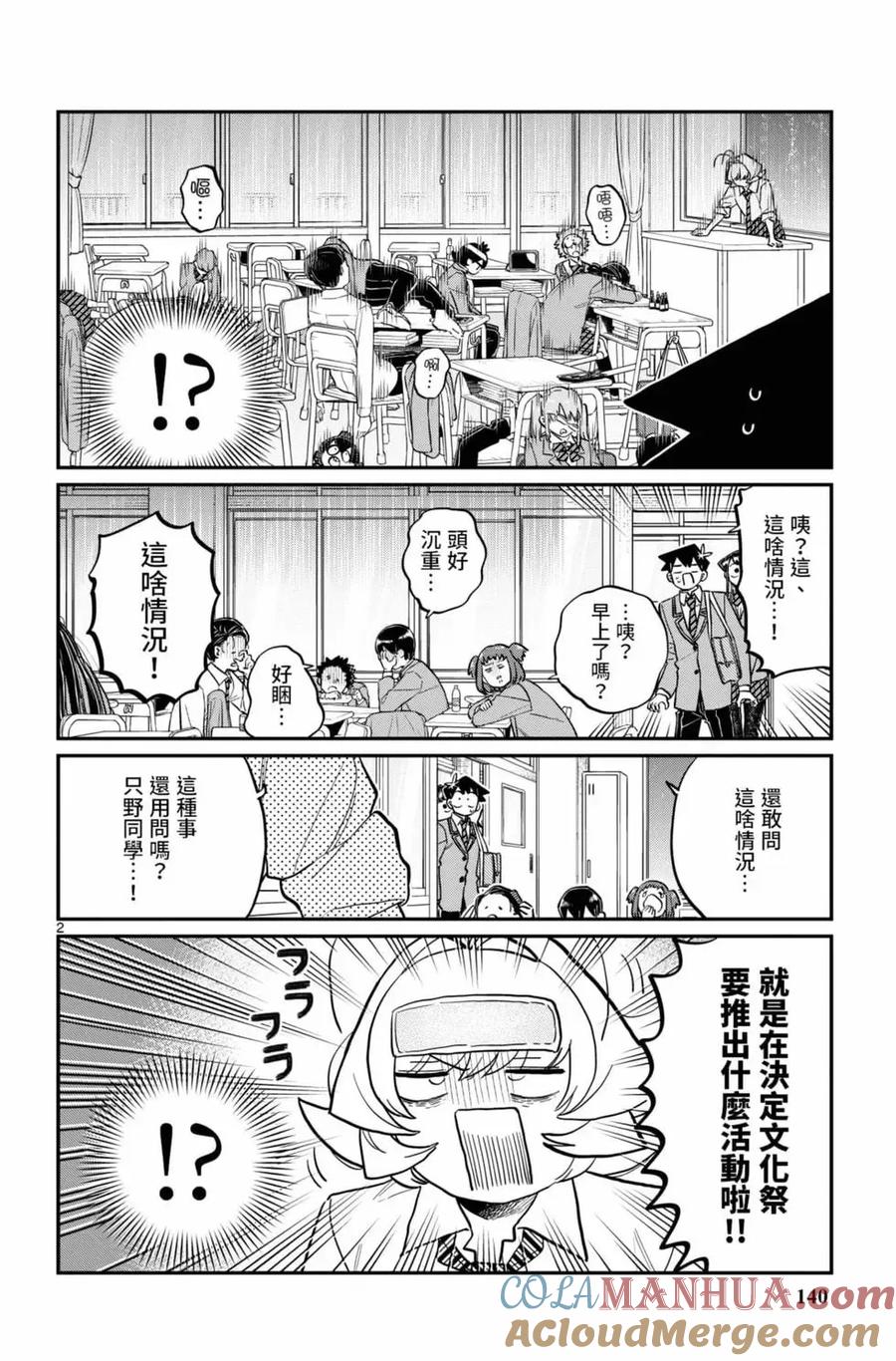 第141页