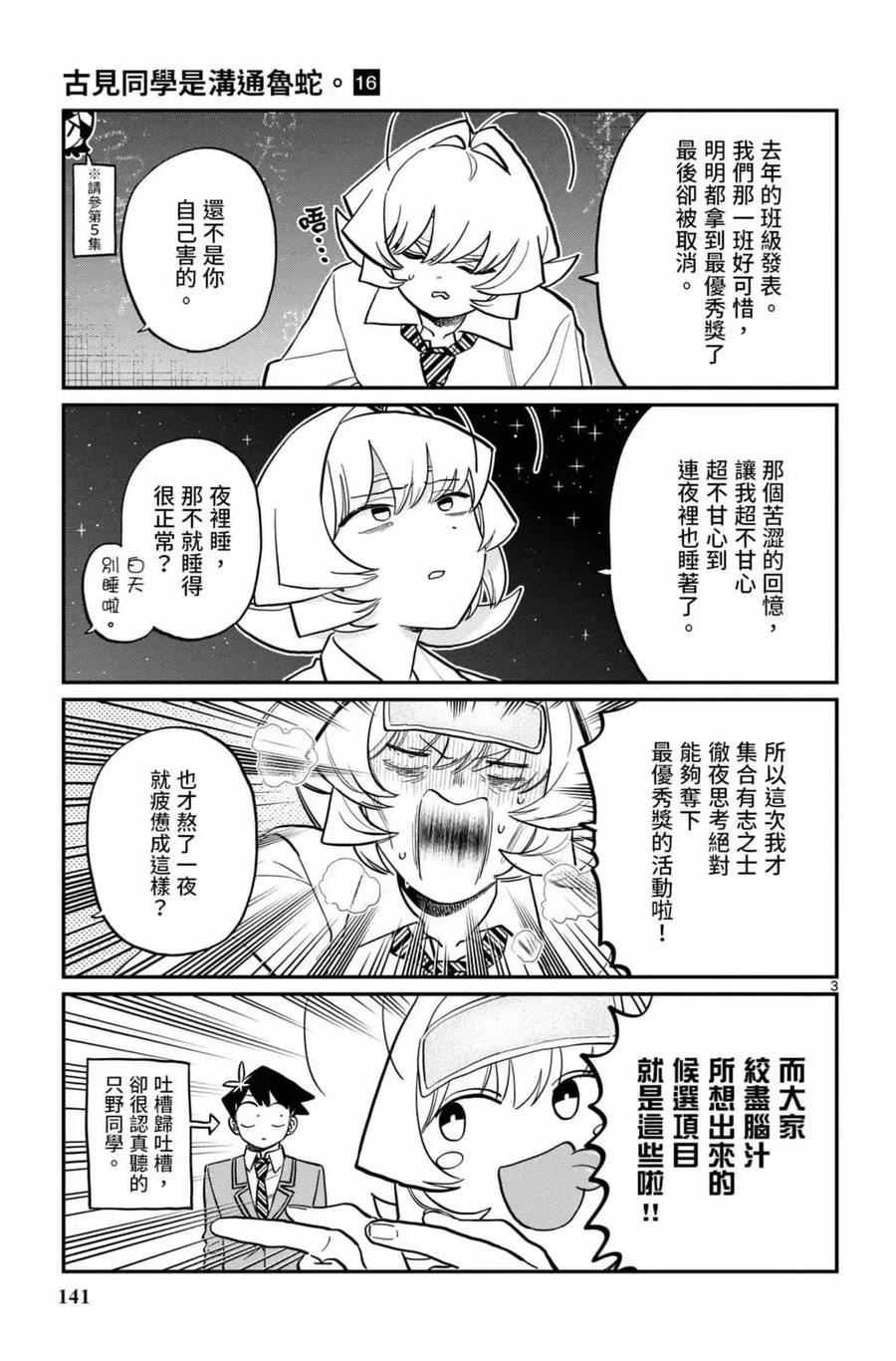 第142页