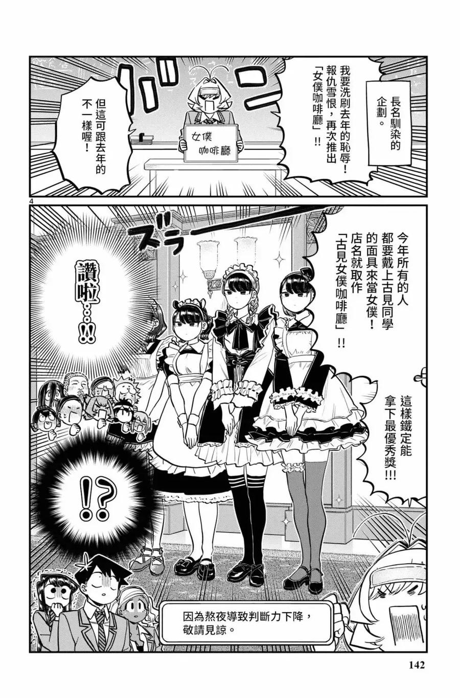 第143页