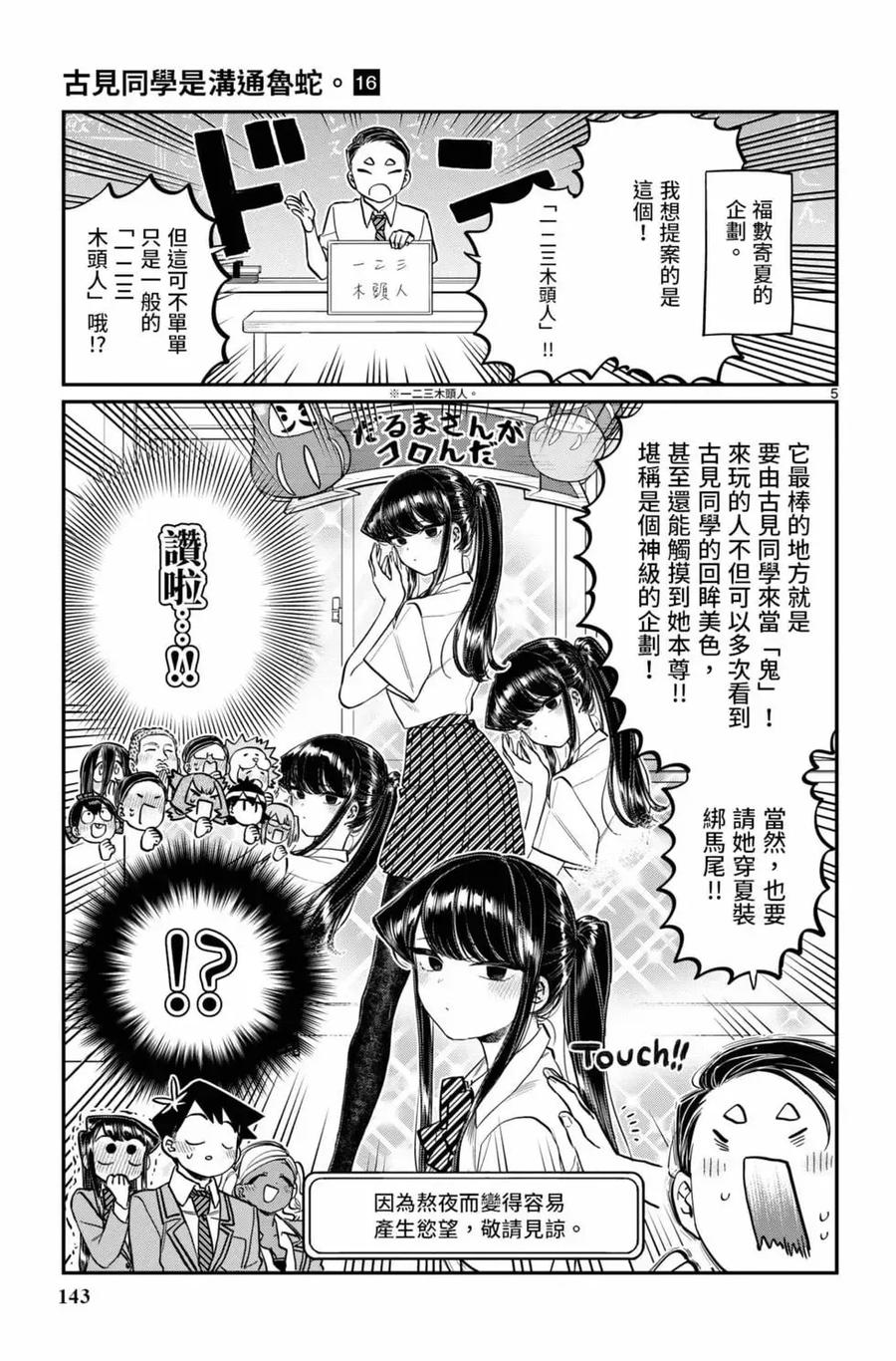 第144页
