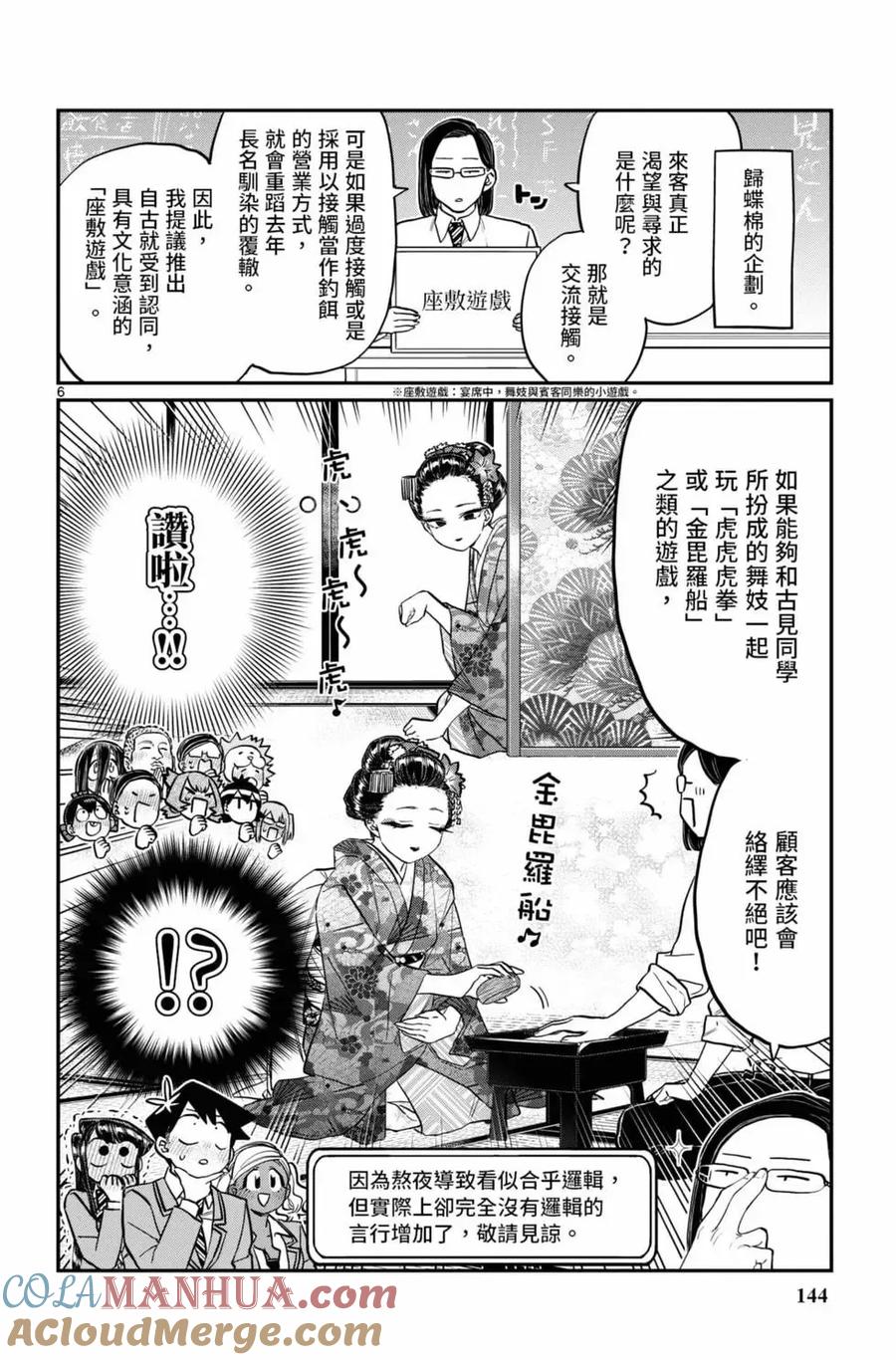 第145页