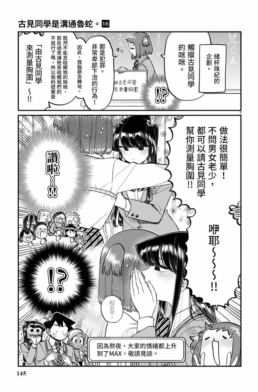 第146页