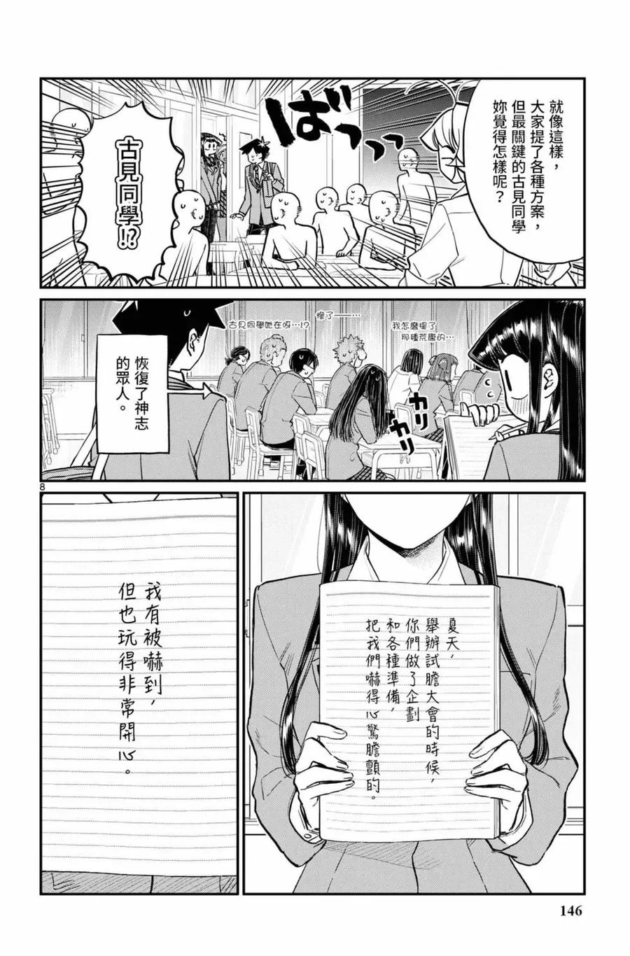 第147页