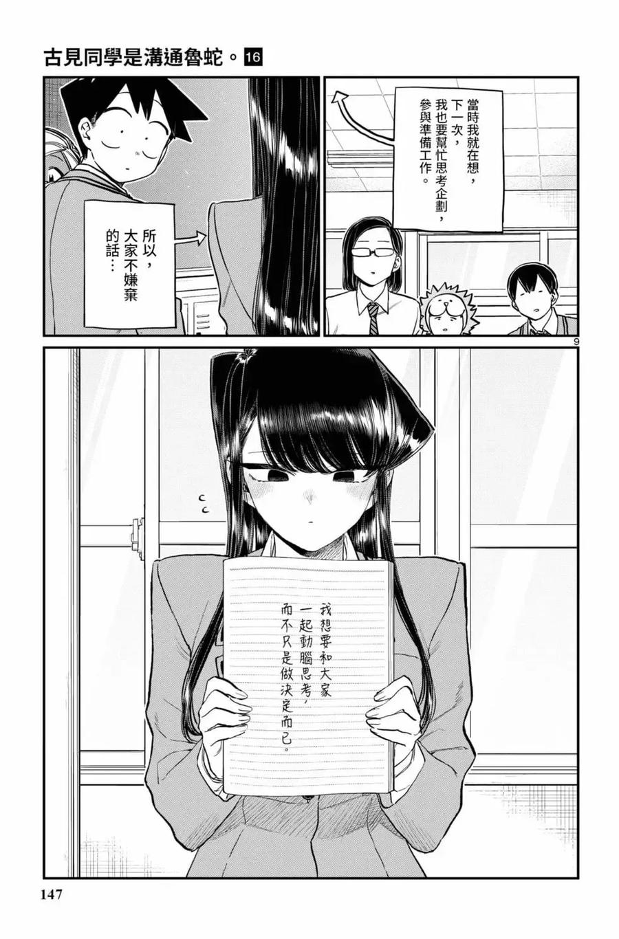 第148页