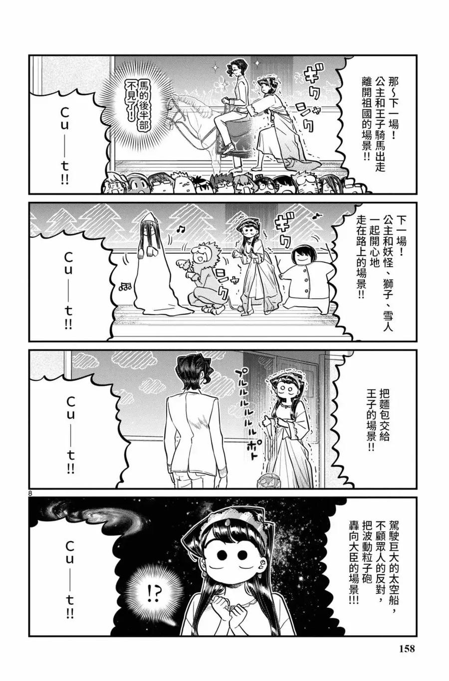 第159页