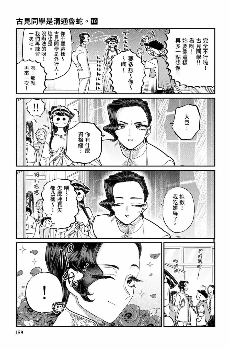 第160页