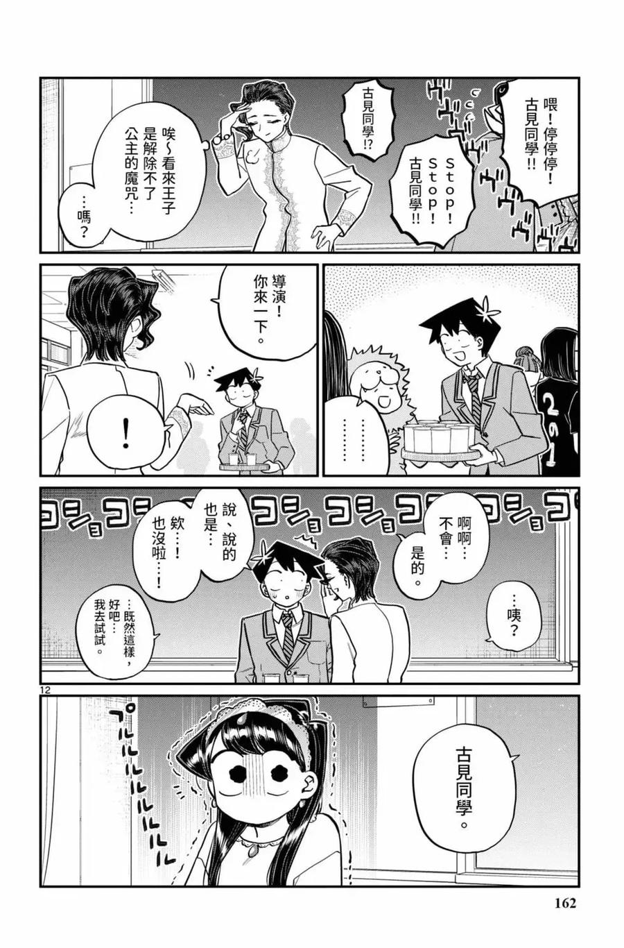 第163页