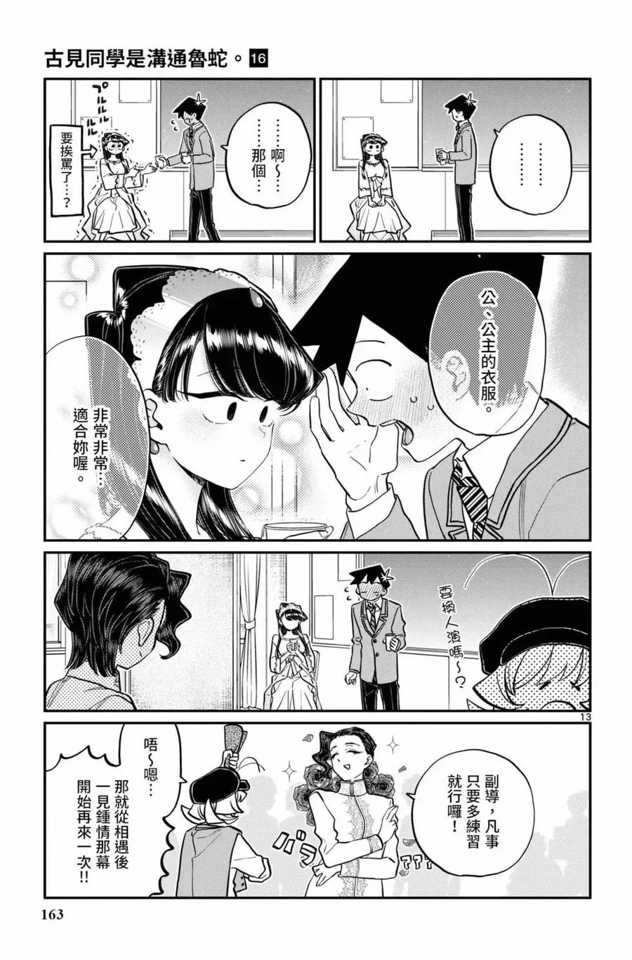 第164页