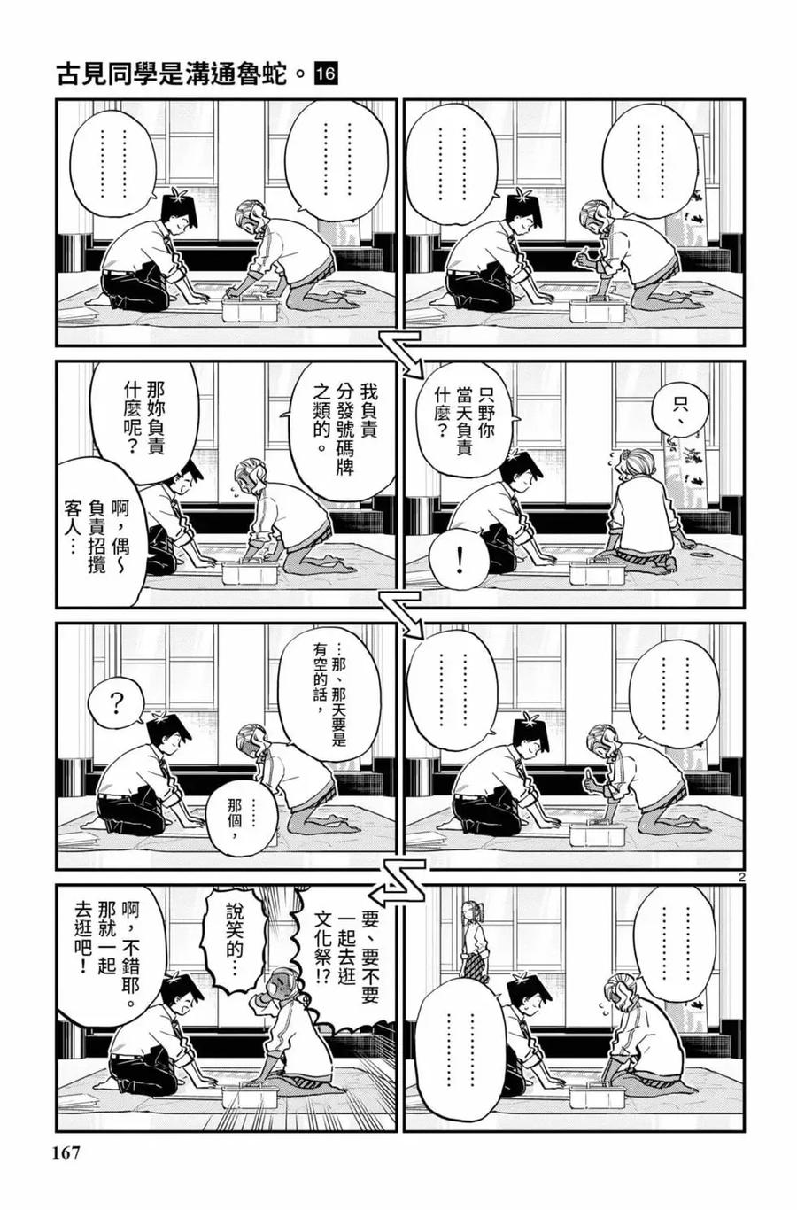 第168页