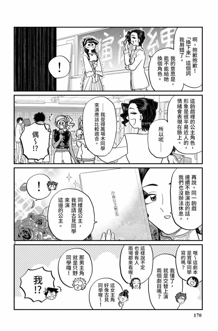 第171页