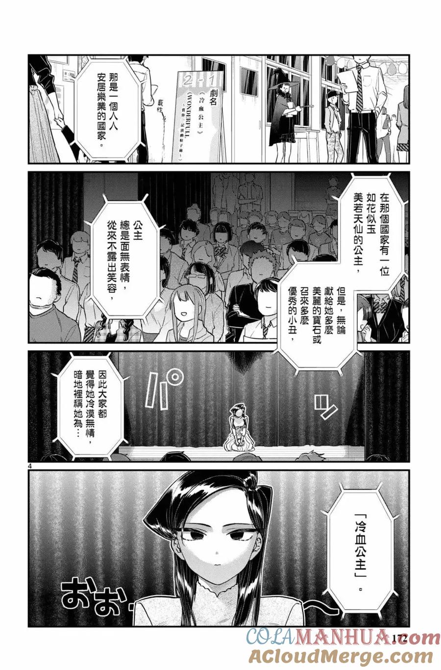 第173页