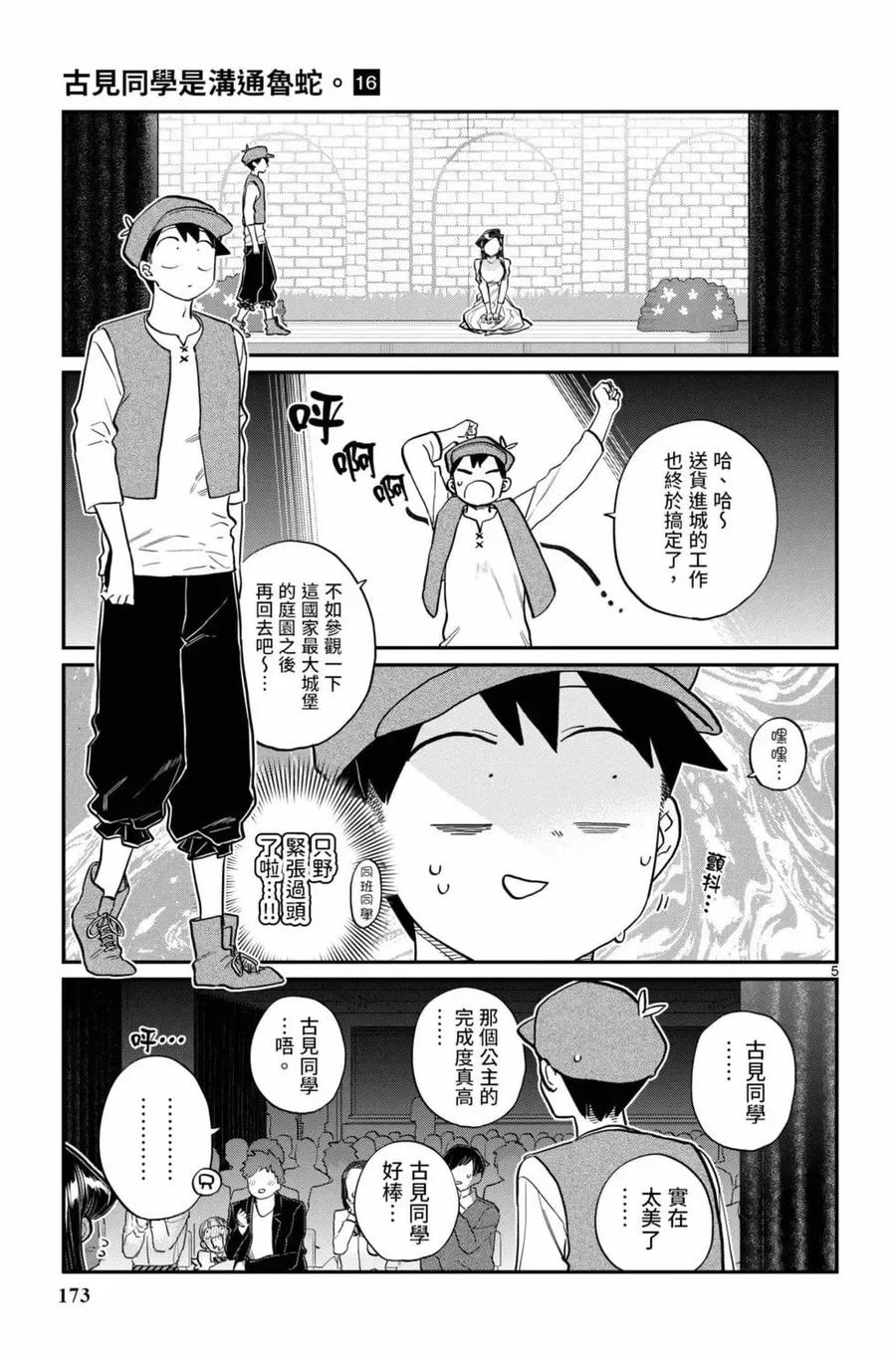 第174页