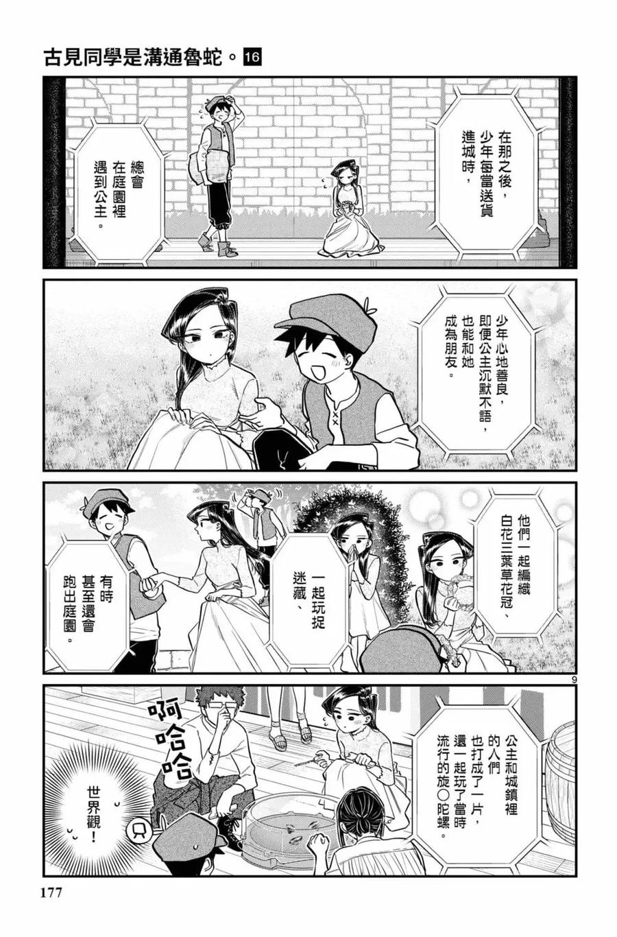 第178页
