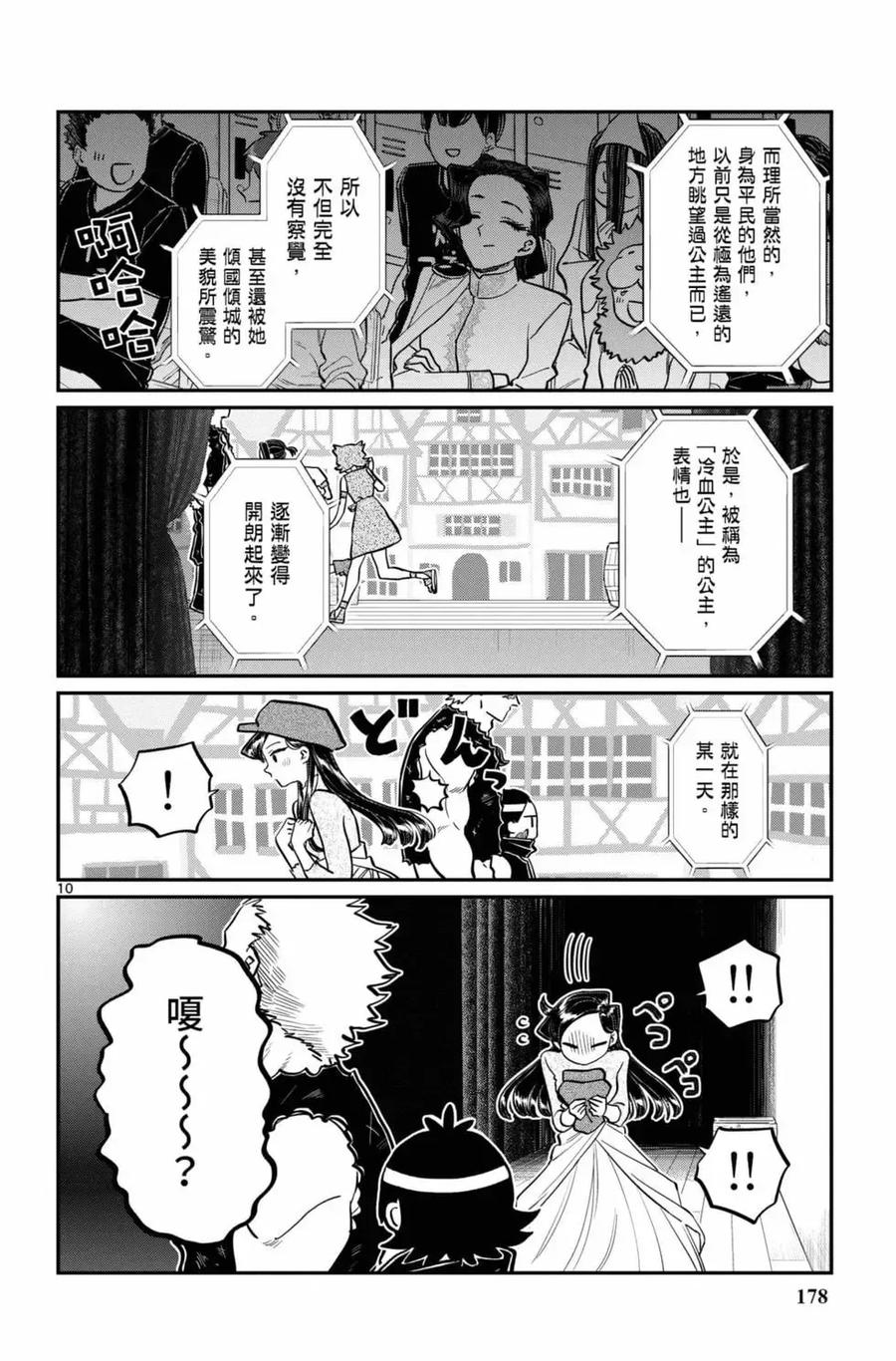 第179页