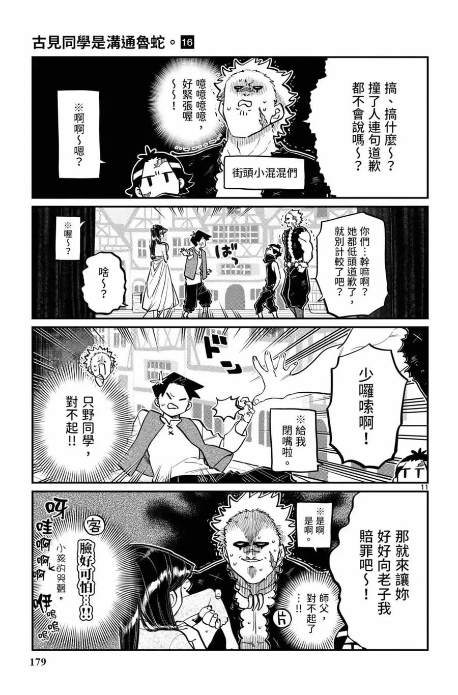 第180页