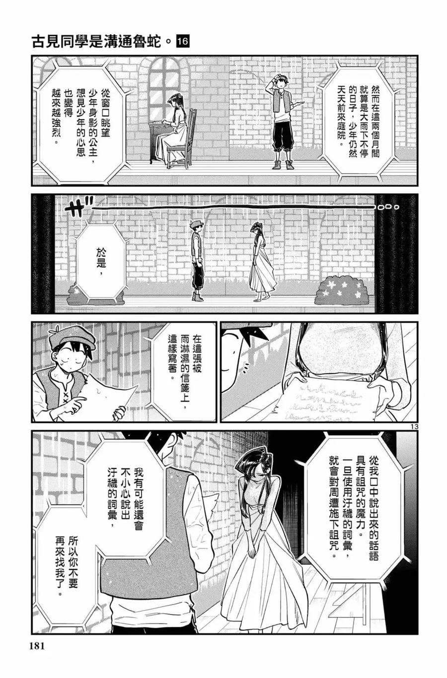 第182页