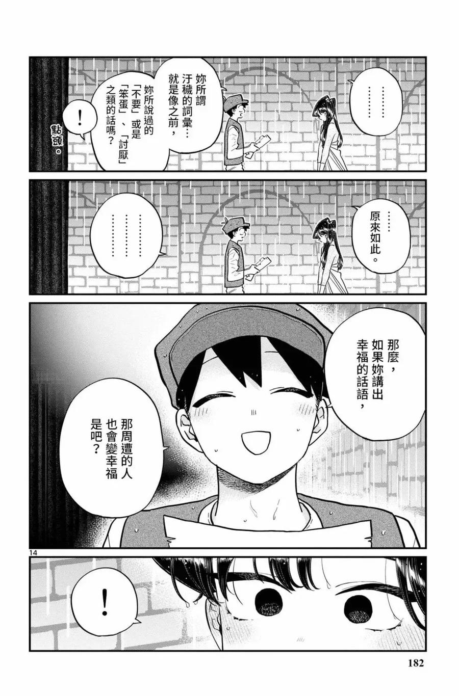 第183页