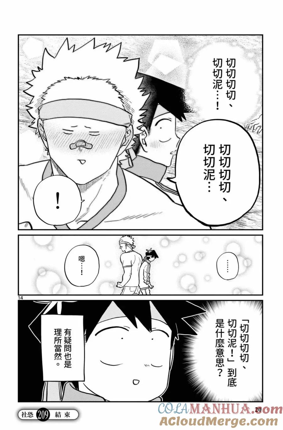 第21页