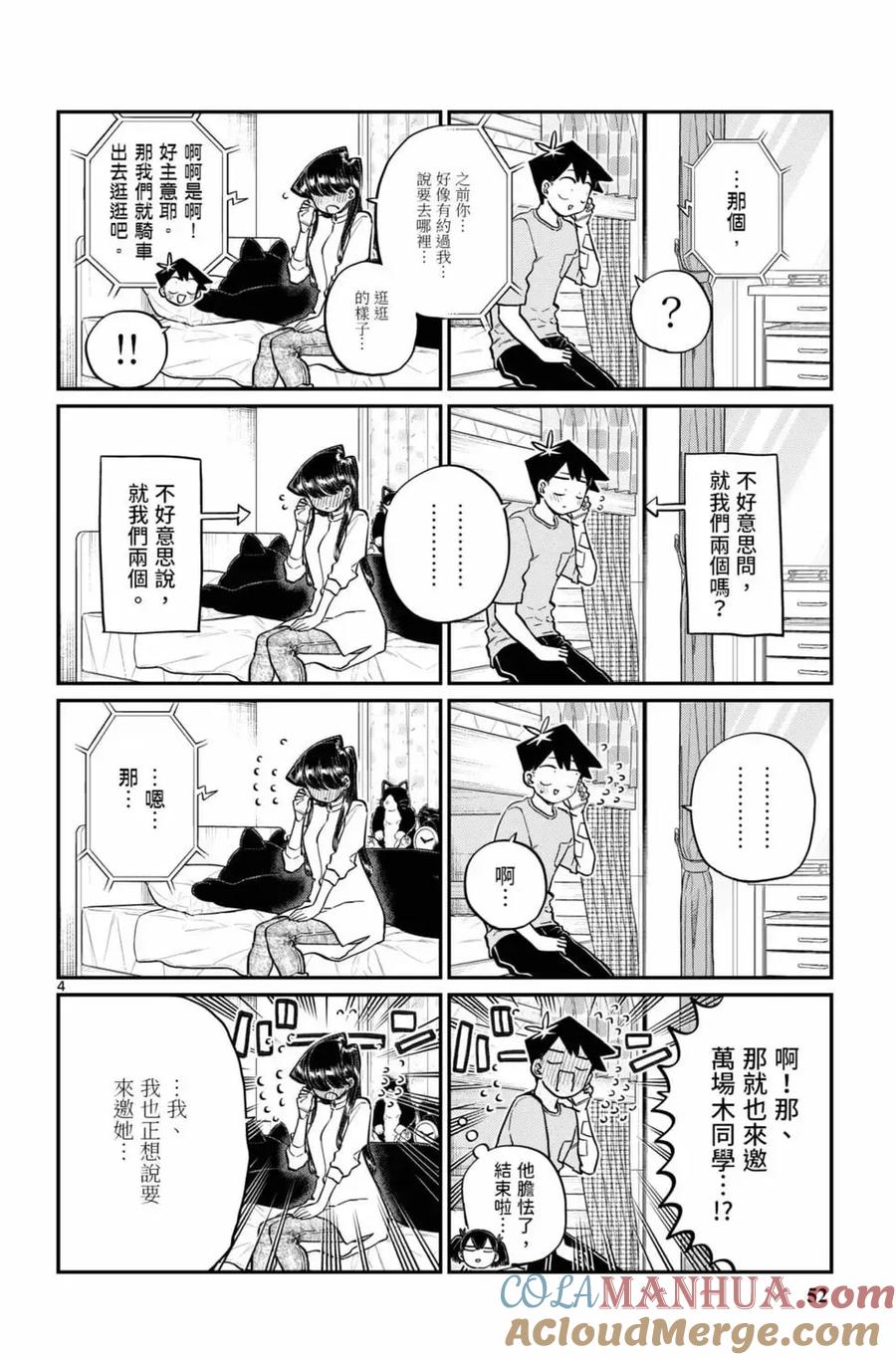 第53页