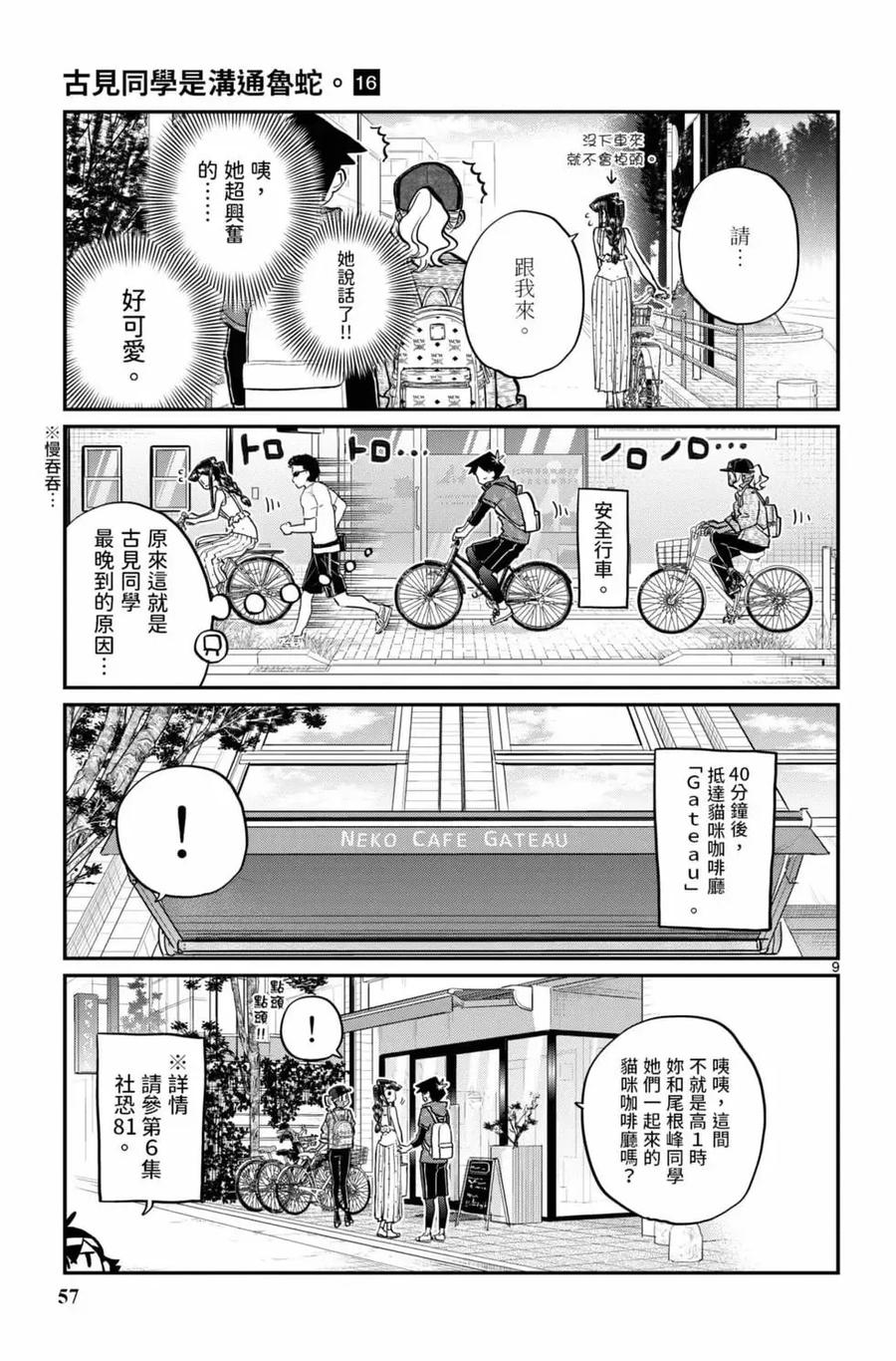 第58页