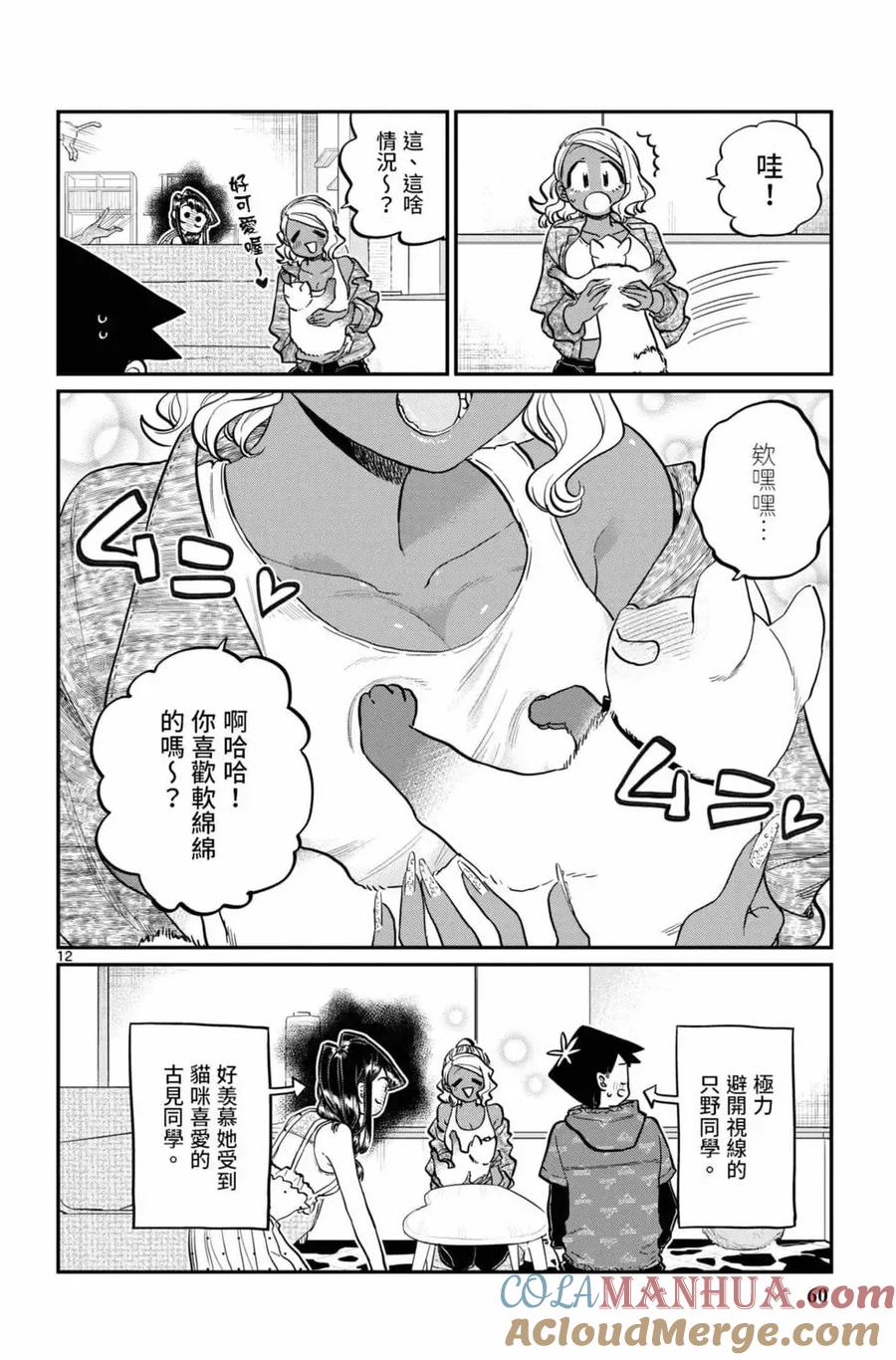 第61页