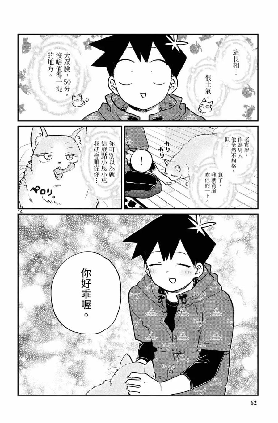 第63页